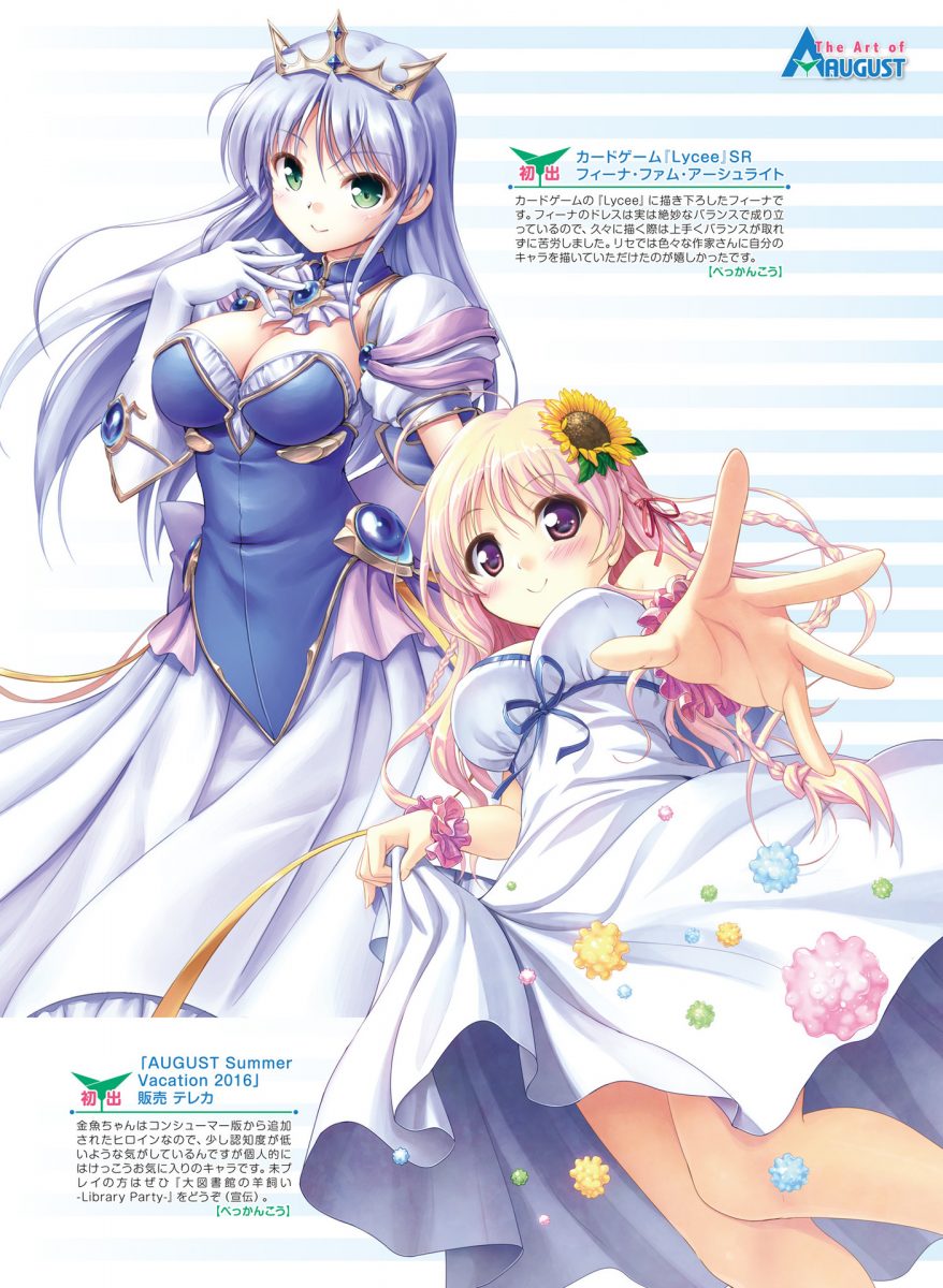 Dengeki Moeoh December 2019 0011