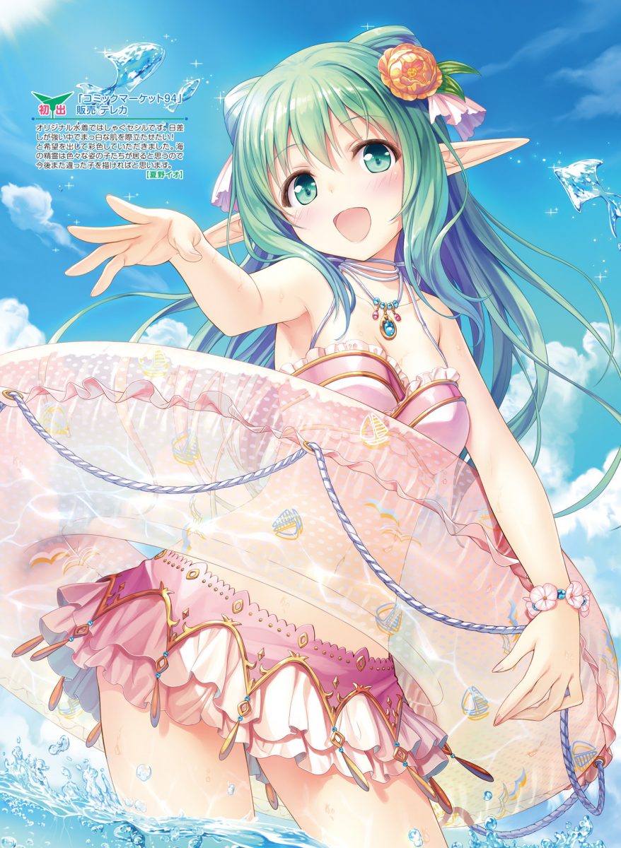 Dengeki Moeoh December 2019 0019