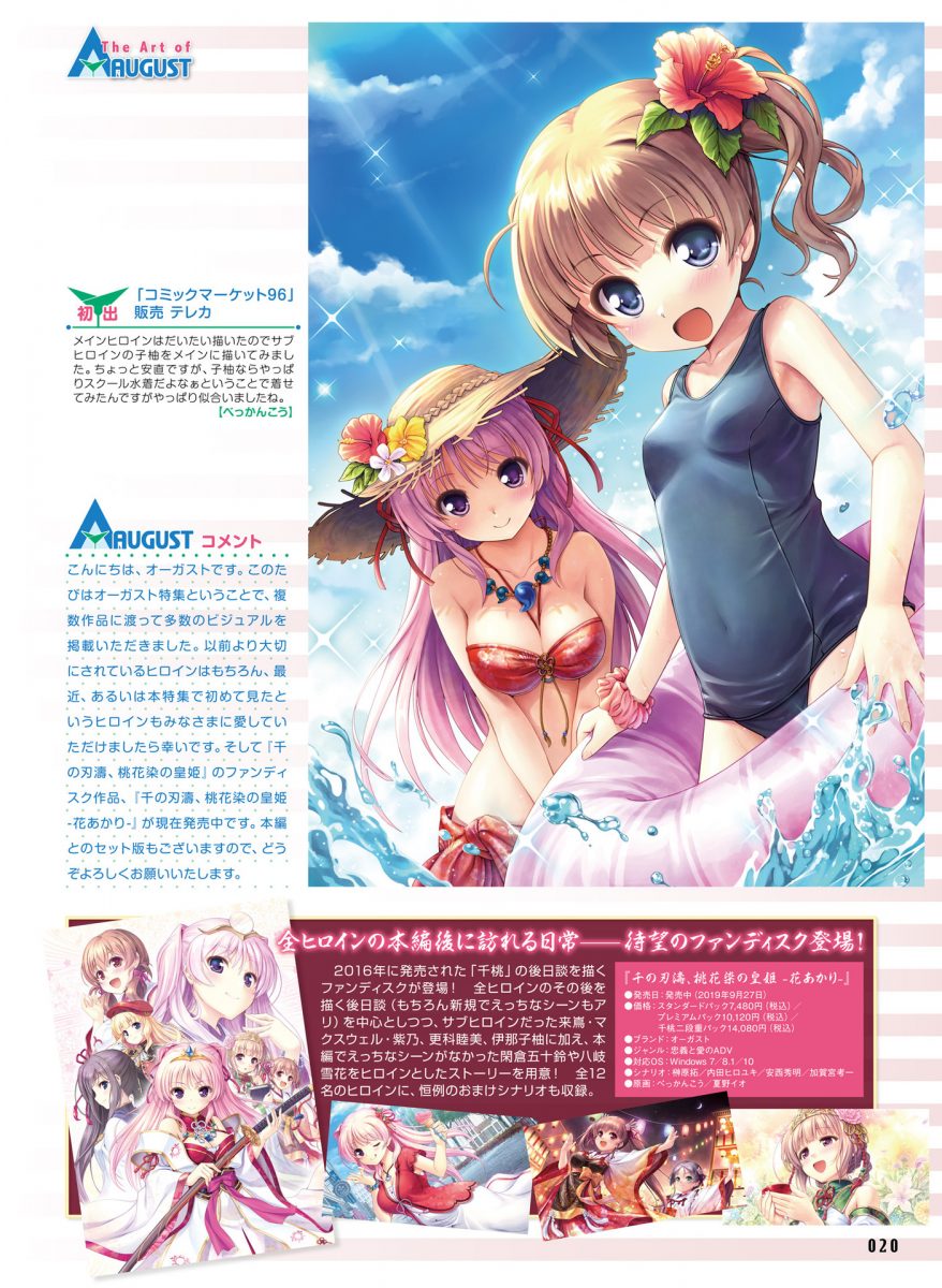 Dengeki Moeoh December 2019 0022