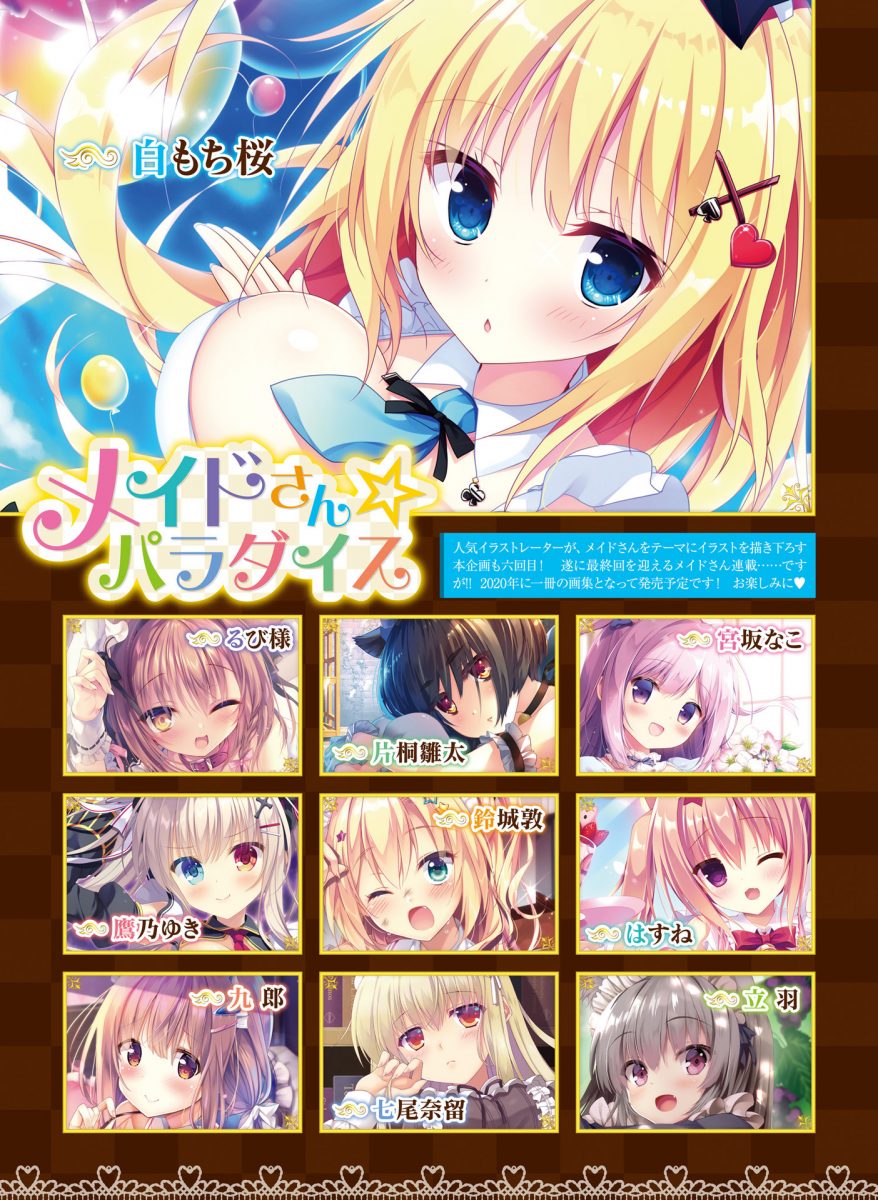 Dengeki Moeoh December 2019 0023