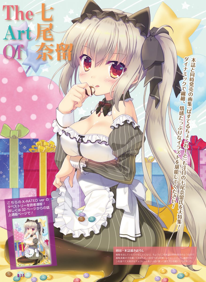 Dengeki Moeoh December 2019 0034