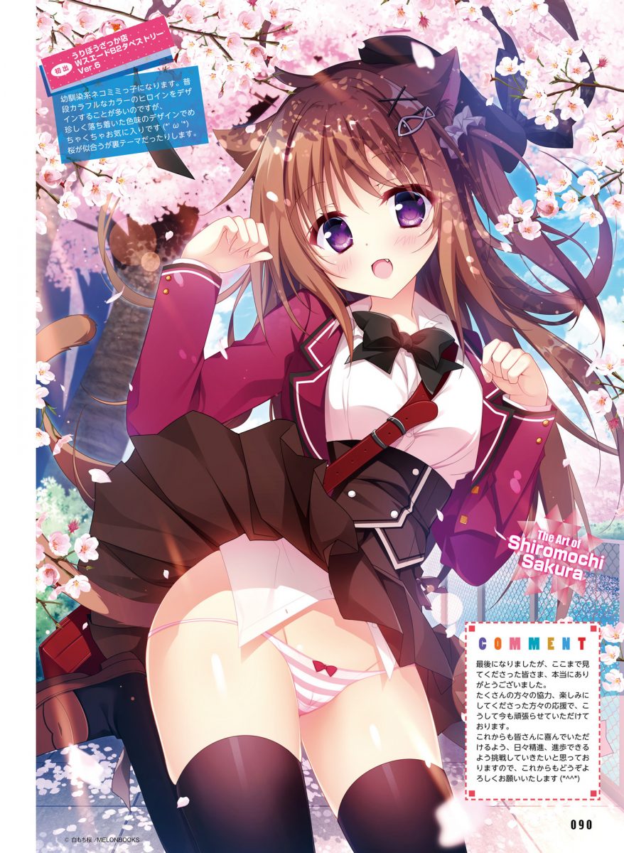 Dengeki Moeoh December 2019 0074