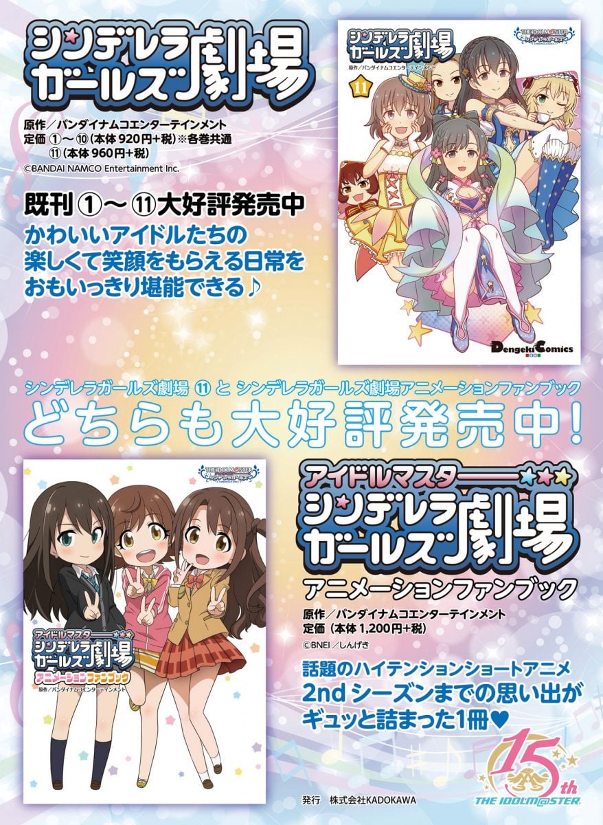 Dengeki Moeoh December 2019 0075