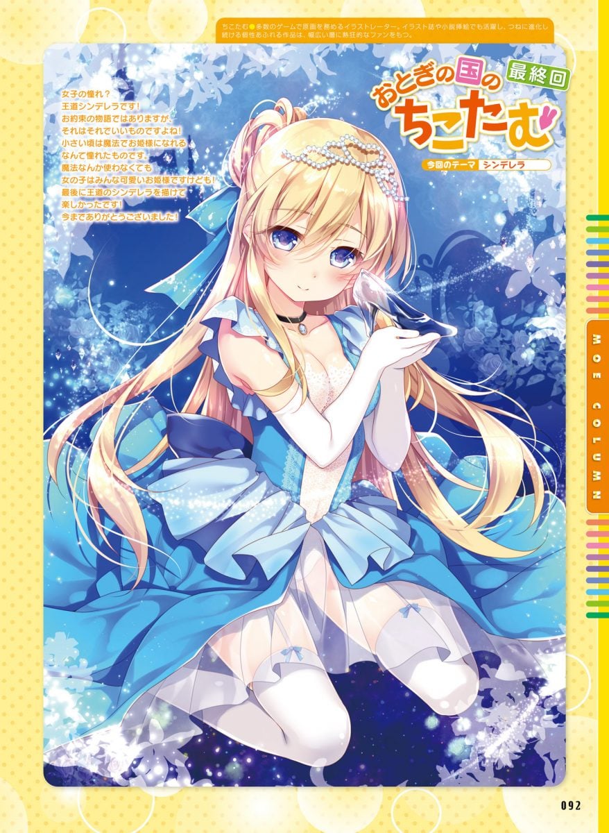 Dengeki Moeoh December 2019 0076