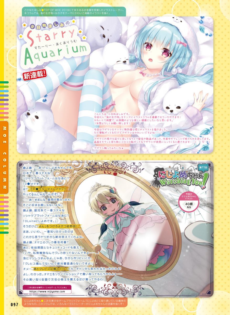 Dengeki Moeoh December 2019 0080