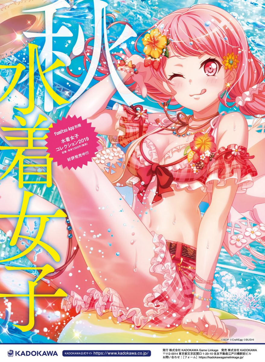 Dengeki Moeoh December 2019 0081