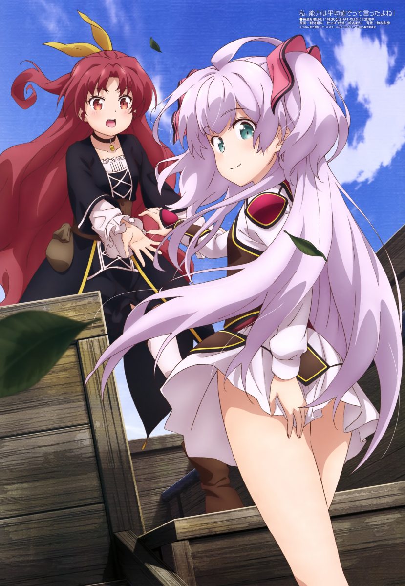 Megami Magazine December 2019 Anime Posters Didn't I Say To Make My Abilities Average In The Next Life