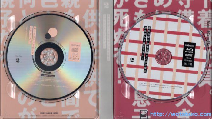 Okaasan Online Blu Ray Volume 2 0033