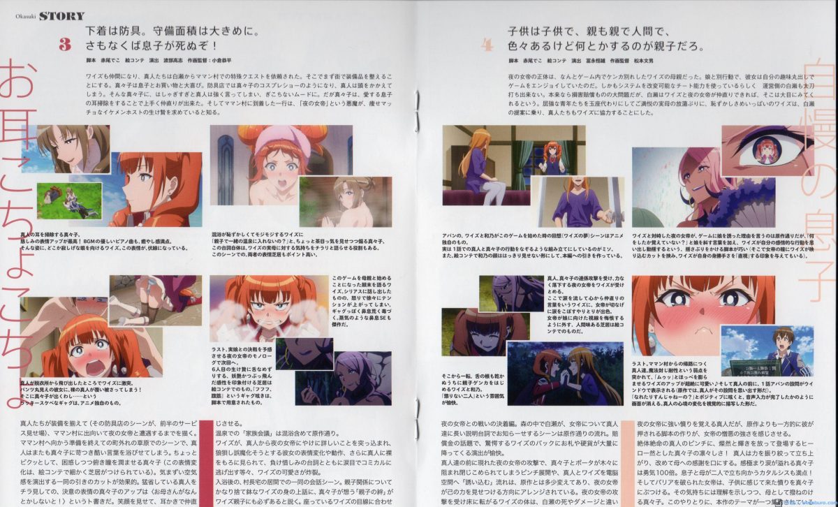 Okaasan Online Blu Ray Volume 2 0038