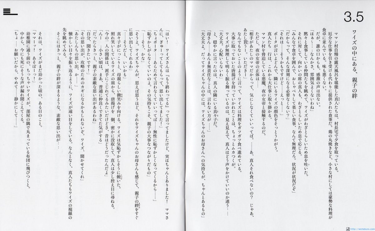 Okaasan Online Blu Ray Volume 2 0040