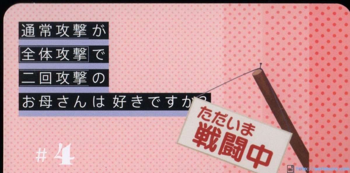 Okaasan Online Blu Ray Volume 2 0041