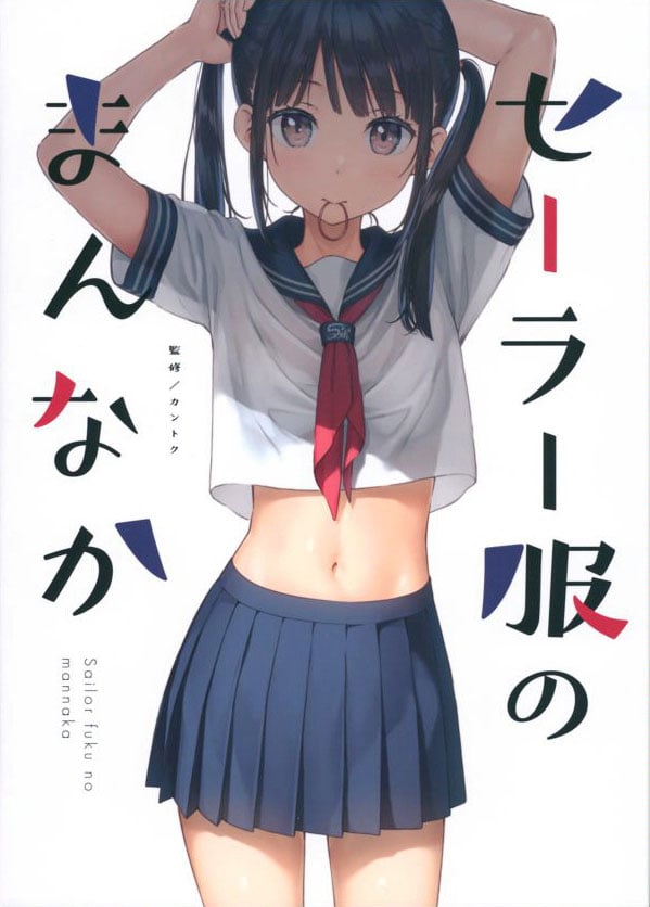 Sailor Fuku No Mannaka 0002