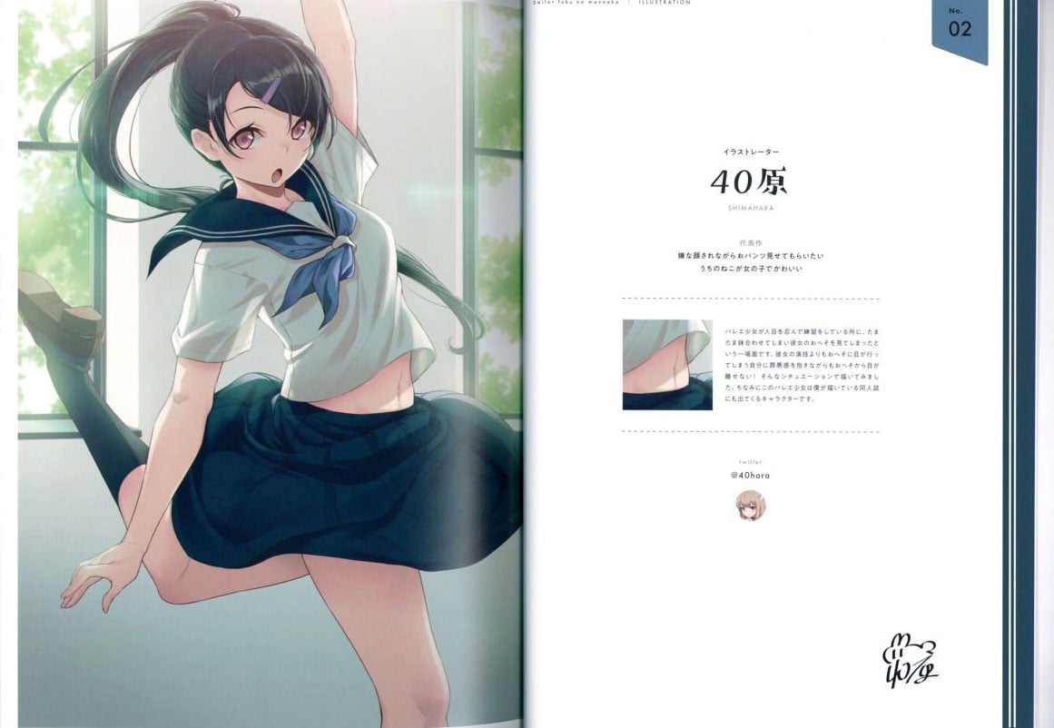 Sailor Fuku No Mannaka 0004