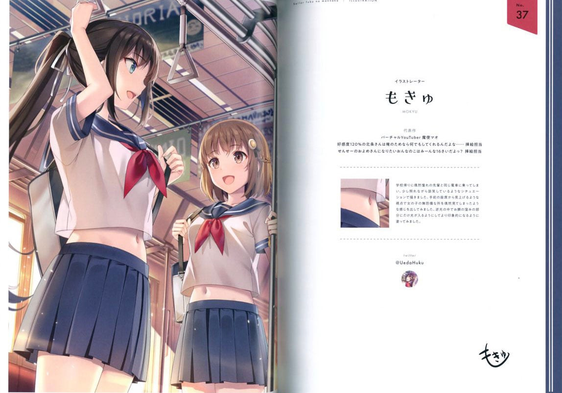 Sailor Fuku No Mannaka 0010