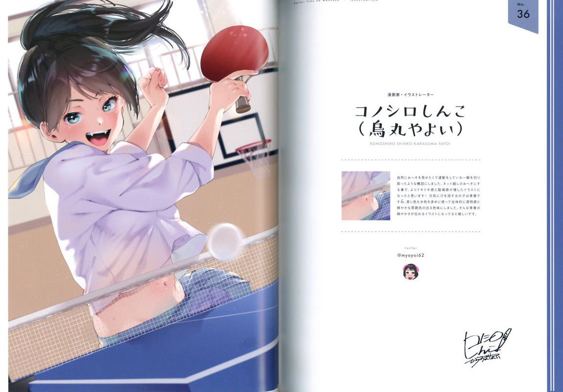 Sailor Fuku No Mannaka 0011