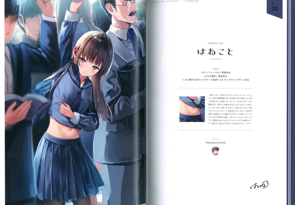 Sailor Fuku No Mannaka 0012