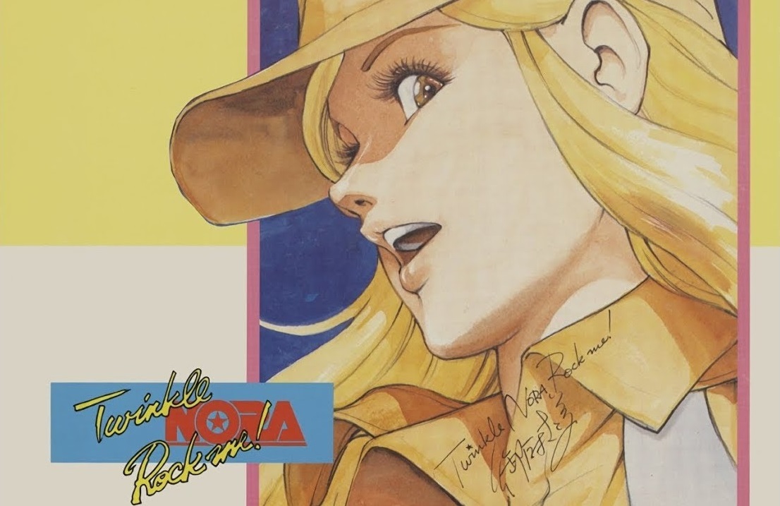 Twinkle Nora Film Cover