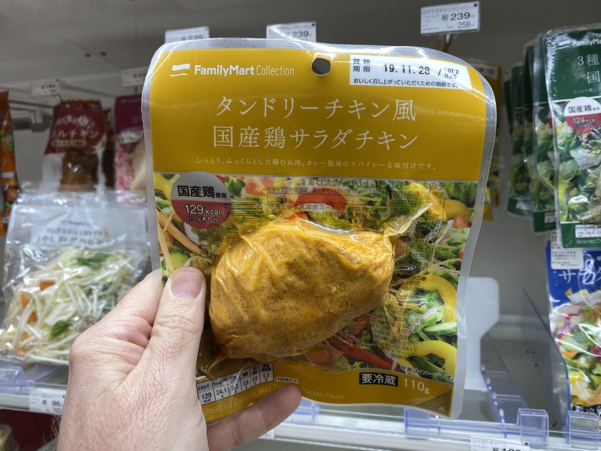 Family Mart Tandoori Chicken