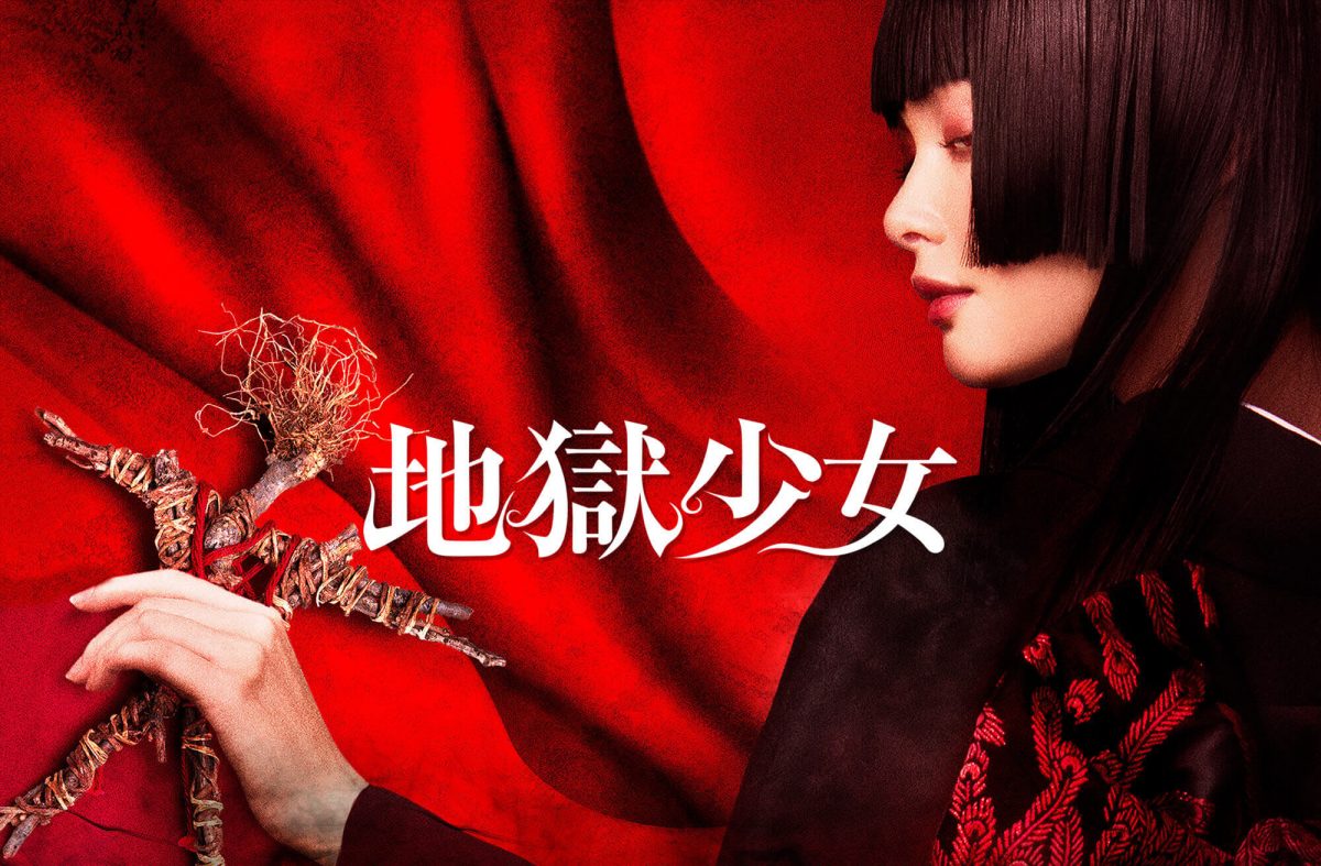 Jigokushoujo Tamashirotina Top