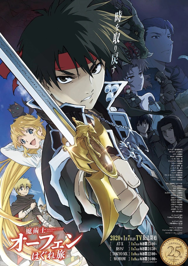 Orphen Tv Anime Poster
