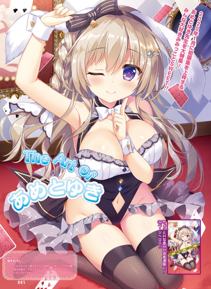 Dengeki Moeoh February 2020 Magazine 0008