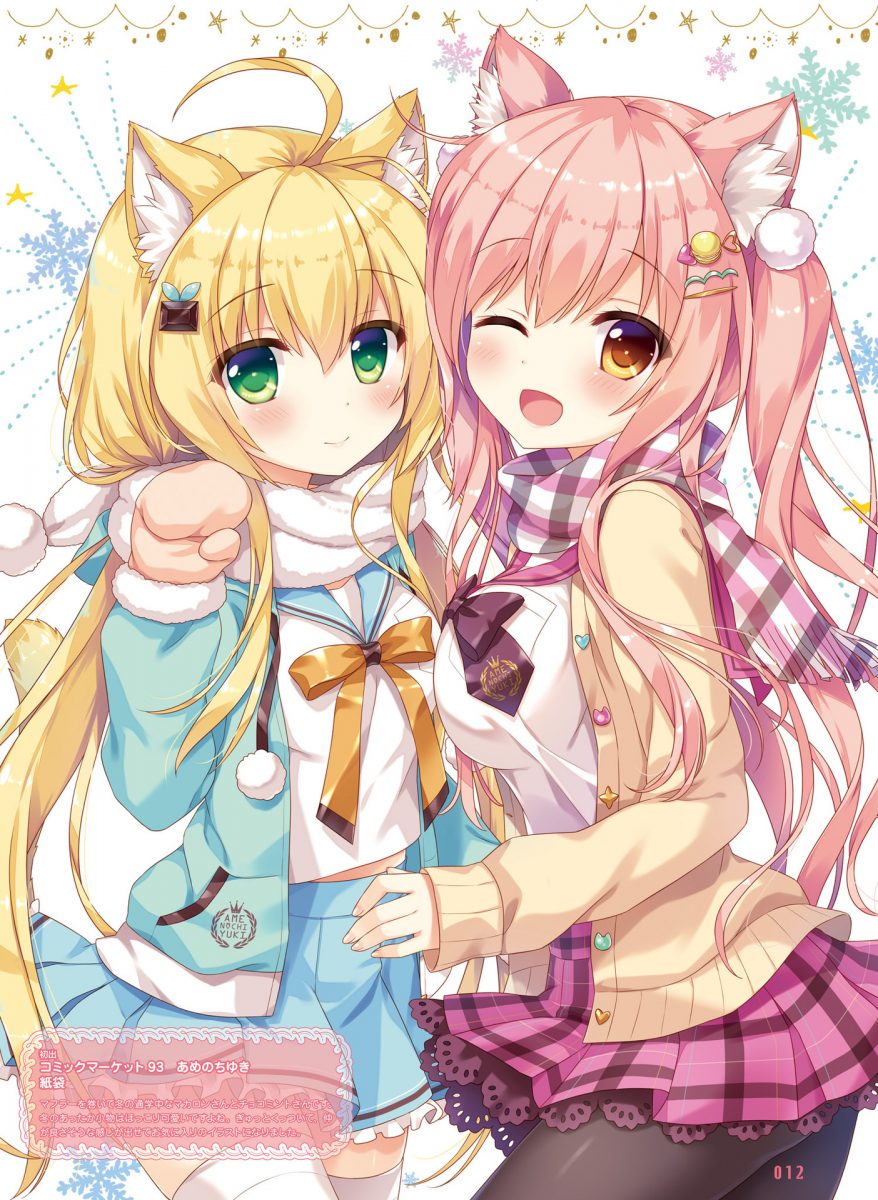 Dengeki Moeoh February 2020 Magazine 0014