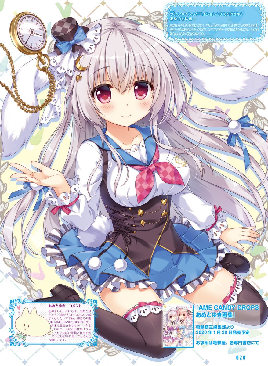 Dengeki Moeoh February 2020 Magazine 0021