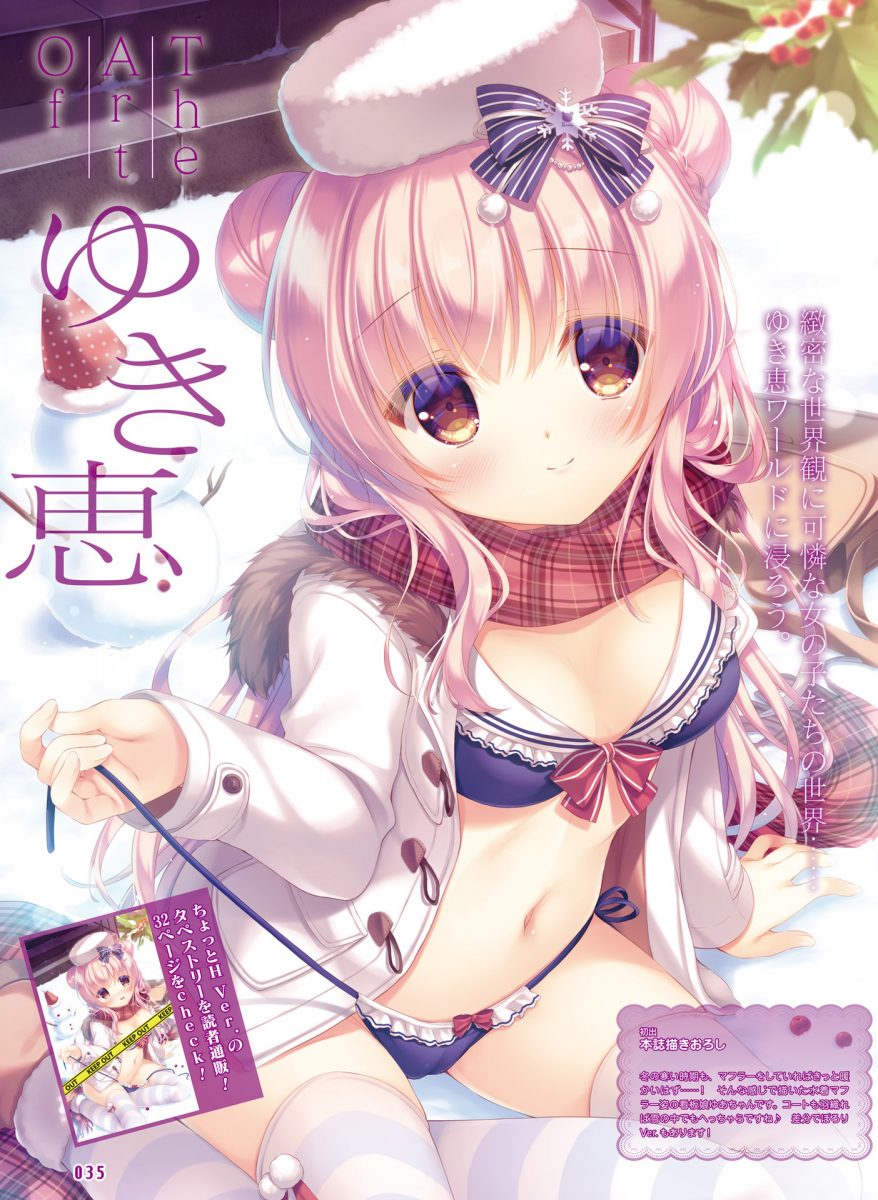 Dengeki Moeoh February 2020 Magazine 0031