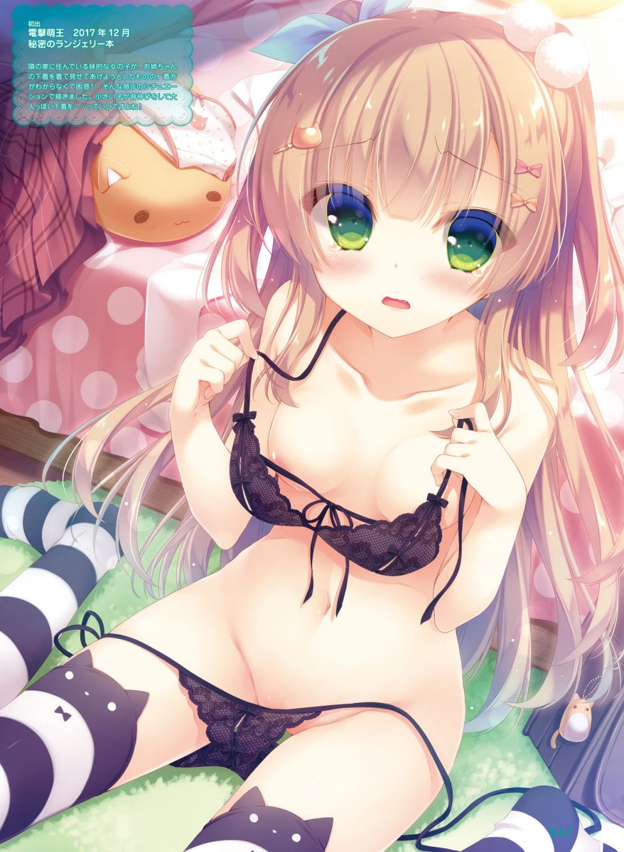 Dengeki Moeoh February 2020 Magazine 0037