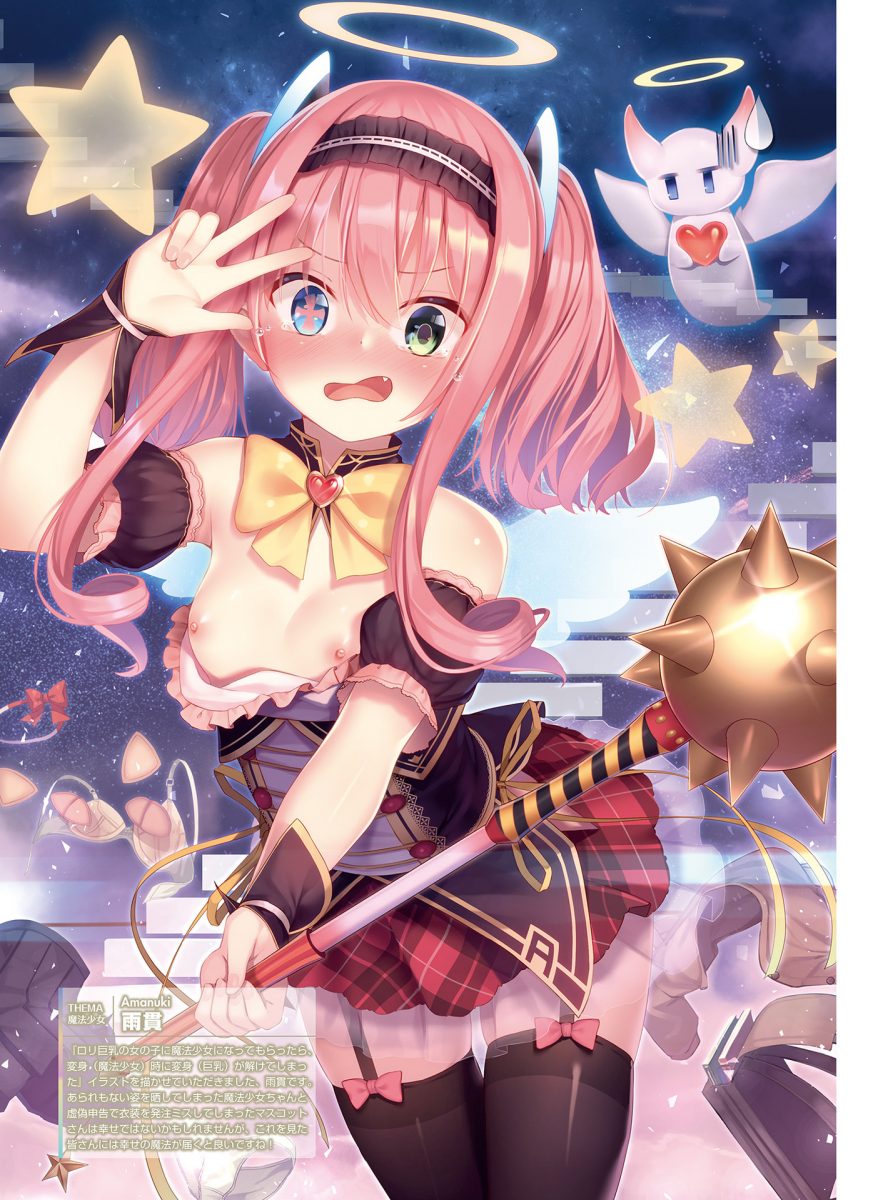 Dengeki Moeoh February 2020 Magazine 0057