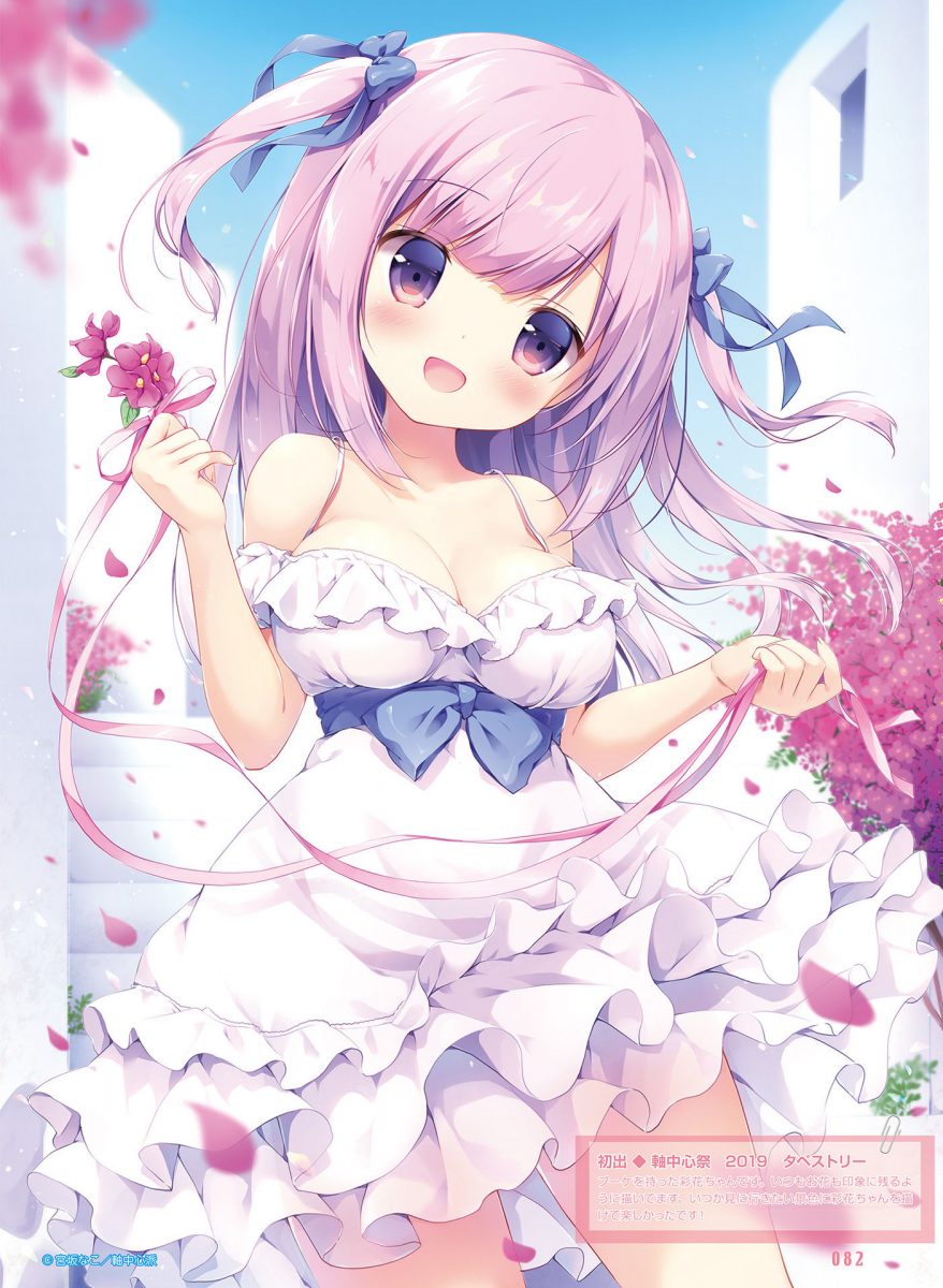 Dengeki Moeoh February 2020 Magazine 0064