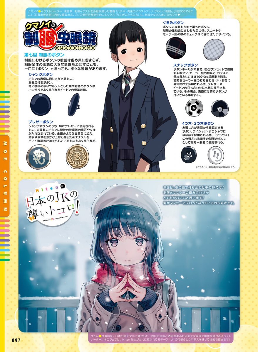 Dengeki Moeoh February 2020 Magazine 0077