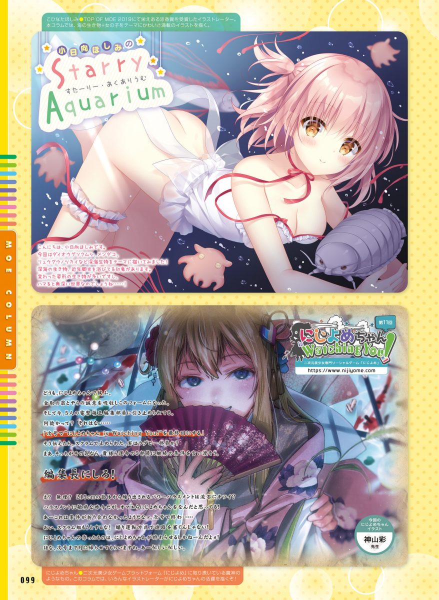 Dengeki Moeoh February 2020 Magazine 0079