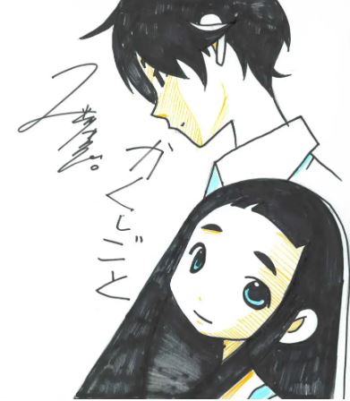 Kakushigoto Author Celebration Drawing