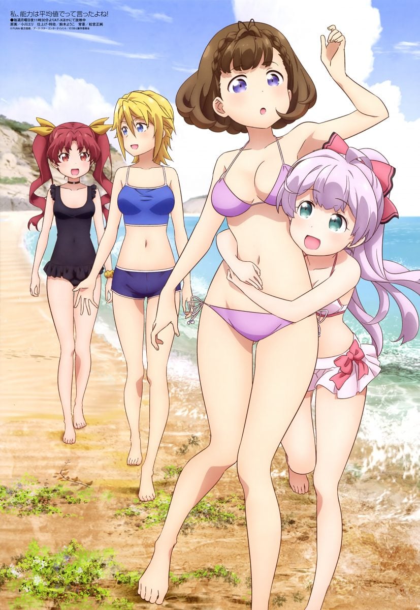 Megami Magazine January 2020 Anime Posters Didn't I Say To Make My Abilities Average In The Next Life