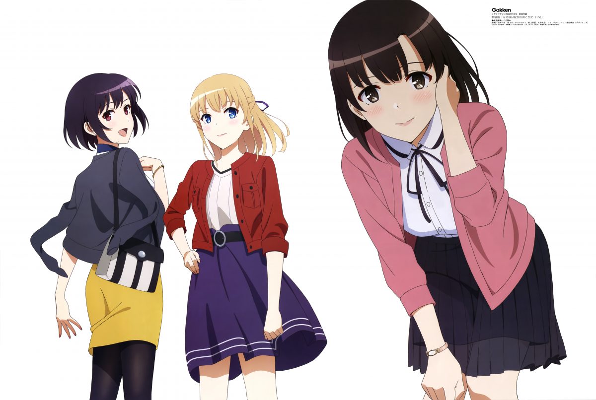 Megami Magazine January 2020 Anime Posters Saekano