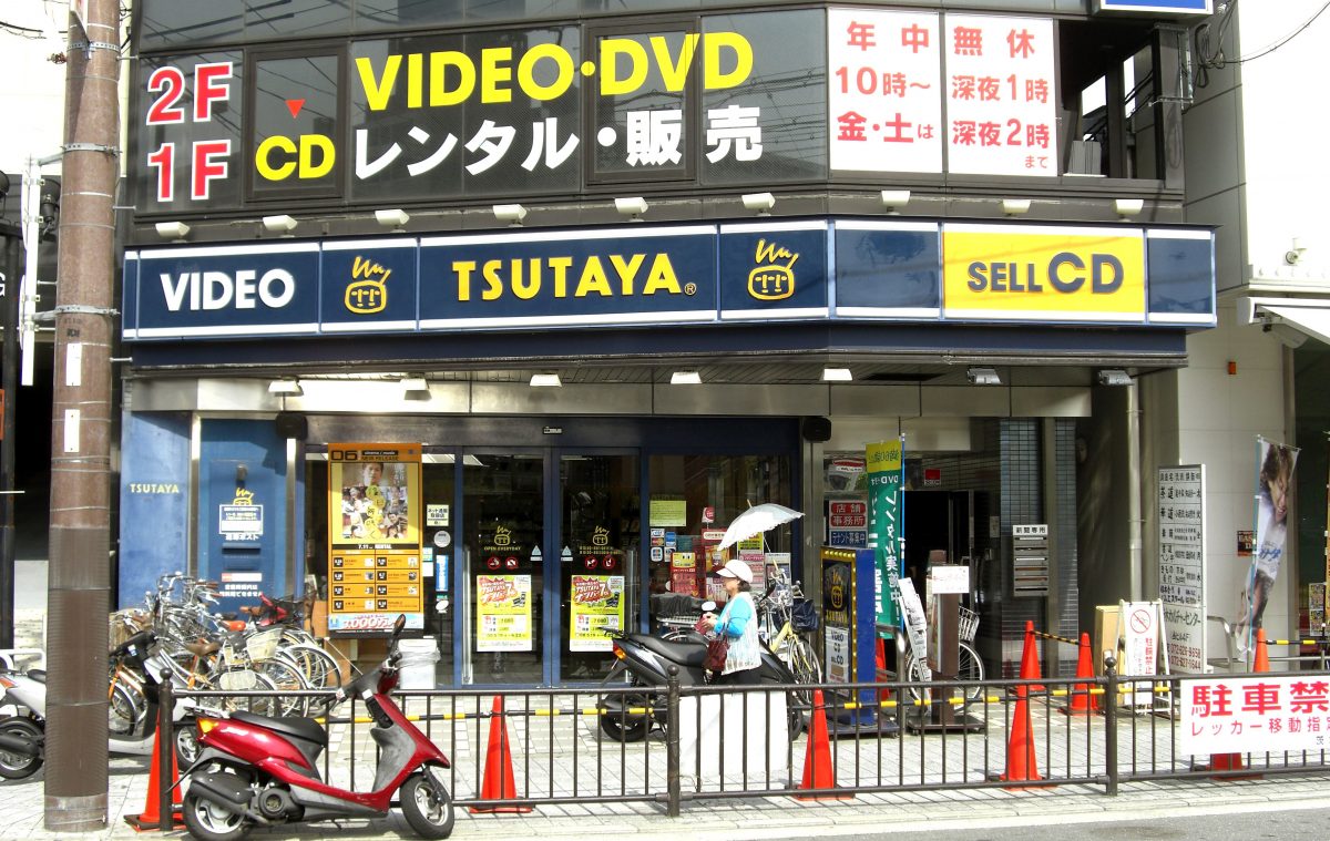 TSUTAYA