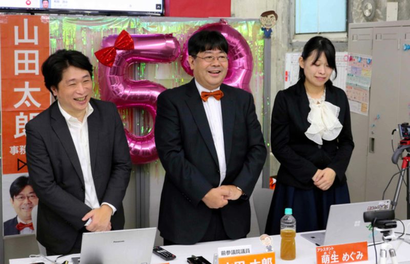 Yamada Taro Campaign Image