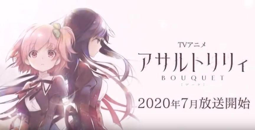 Assault Lily Bouquet Promotional Video 06