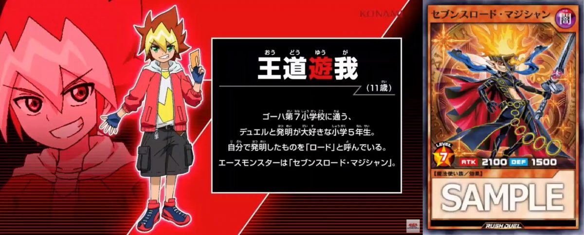 Yugioh Sevens Oudou Yuga