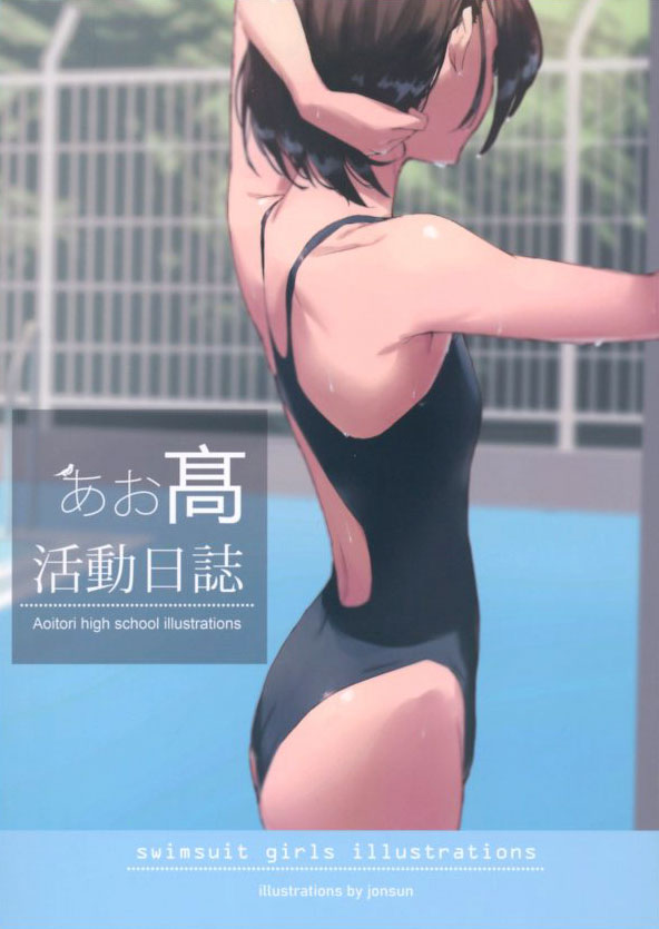 Aoitori High School Illustrations 0001