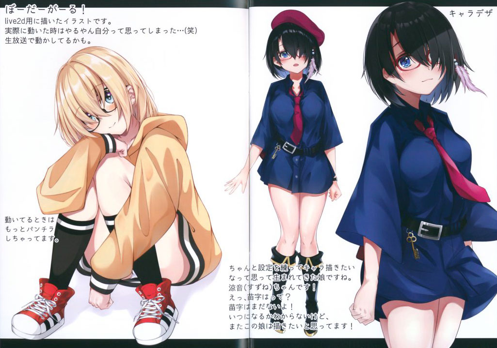 Blindfold Glasses Girl By Circle Sakubou Duet 0006