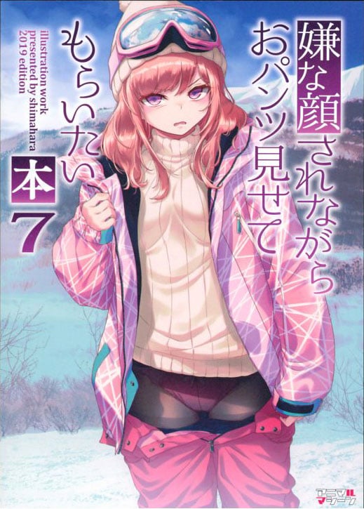 Iyanakao Sarenagara Opantsu Misete Moraitai Hon 7 0002