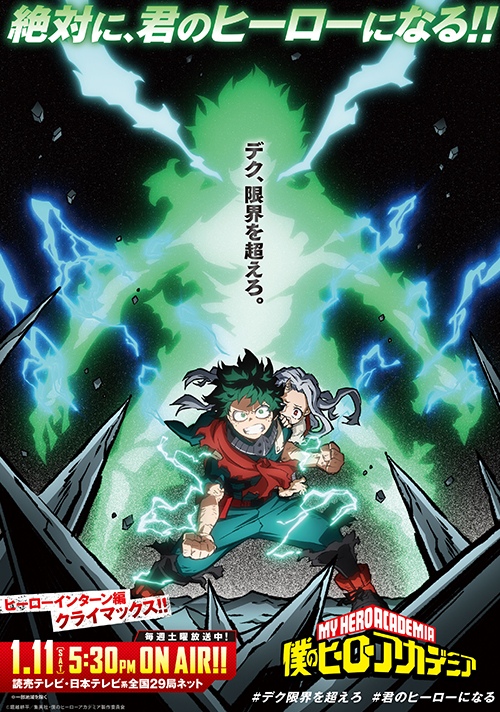 My Hero Academia Season 4 New Poster3