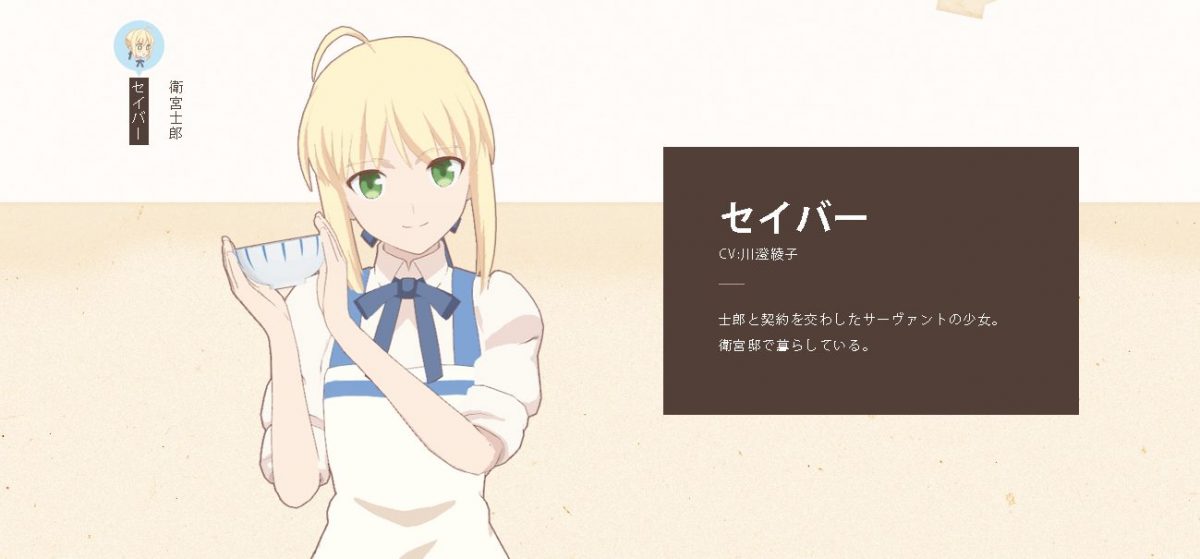 Todays Menu For The Emiya Family Saber