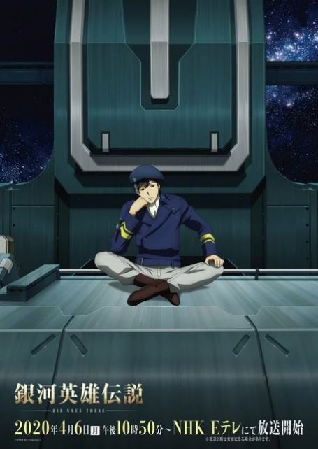 Legend Of The Galactic Heroes Die Neue These P1