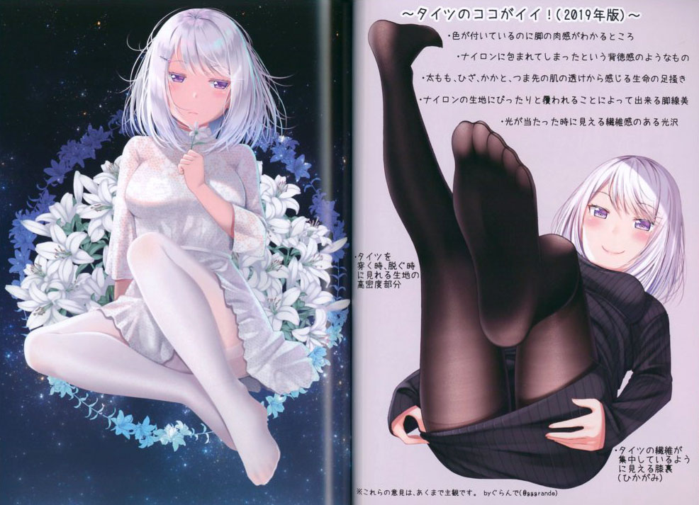Tights De Iyashitekureru Yome 0006
