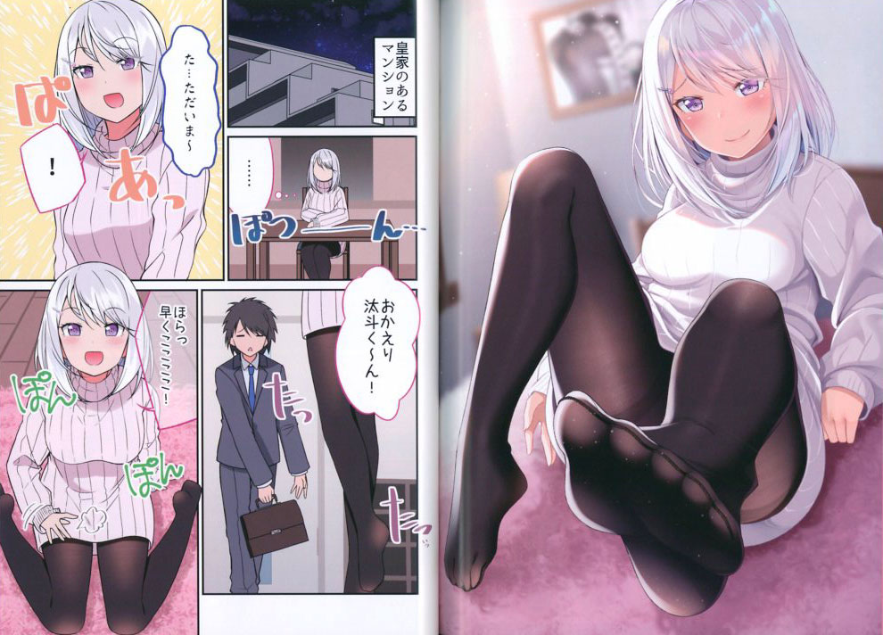 Tights De Iyashitekureru Yome 0008