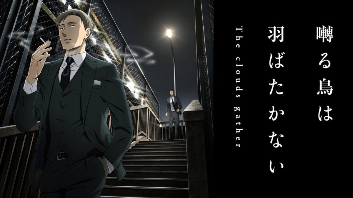 Twittering Birds Never Fly key visual