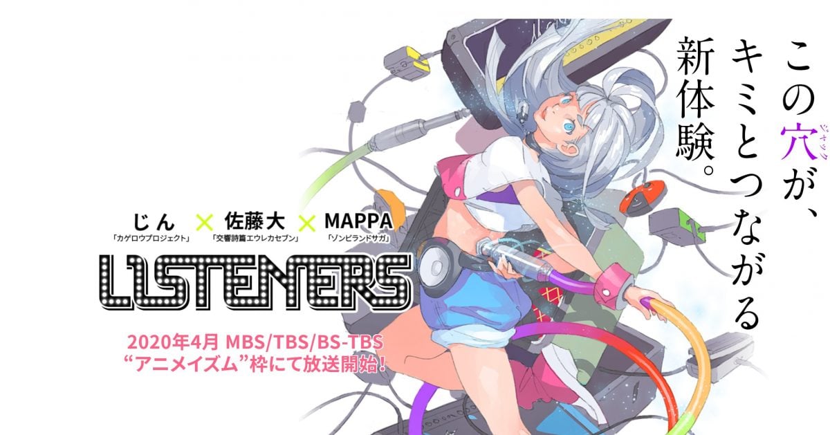 Listeners Rock Music Anime